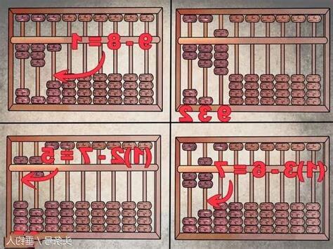 算盤 用法